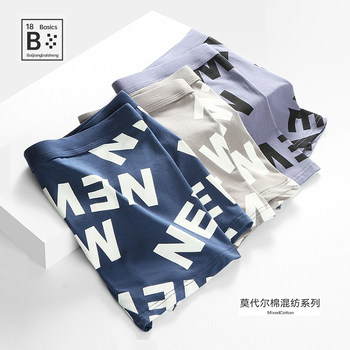 Modal silky mixed letters u boxer underwear