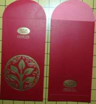 2019 Vitasoy Red Packet Red Packet