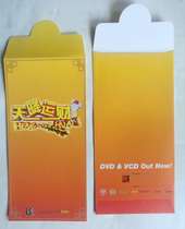 2013 DVD VCD Red Packet Red Packet (Luck from Heaven)