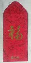 2014 United Overseas Bank Red Packet Red Packet (Blessing)