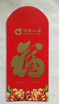 2019 China Life Red Packet Red Packet (Welcome the Spring Festival)
