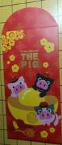 2019 THE PIG Network Little Pig Red Packet Red Envelope (Pig)