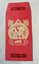 2018 2018 strains of 100 lids are a red envelope (dog)