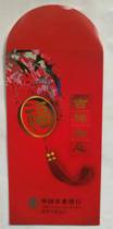 2019 Agricultural Bank of China Red Packet Red Packet (Fu Good Luck Good Luck)