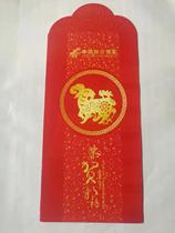2015 China Postal Savings Red Packet Red Envelope (Sheep)