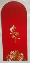 2019 Agricultural Bank of China Red Packet Red Packet (Fu)