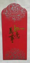 2016 China Post is a red envelope (all the best)