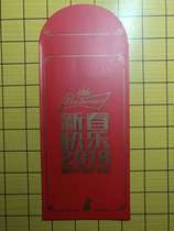 2018 Budweieli is a seal of red envelopes (dogs)