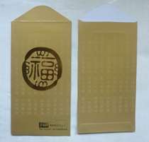 2015 Netherlands Tiehang Zhahua Red Packet Red Packet (Fu)