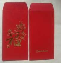 2013 Bank of Malaysia is a seal of red envelopes (fu)