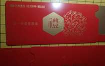 2019 Industrial Bank Red Packet Red Envelope (Card Type Lucky Gold)