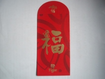 2016 TIGER Tiger Welfare Red Envelope