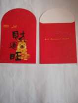 2018 Ping An Bank Red Packet Red Envelope (Dog Prosperous Wealth) Small Packet
