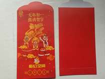 2017 Bears Infested Fantasy Space Red Packet Red Envelope