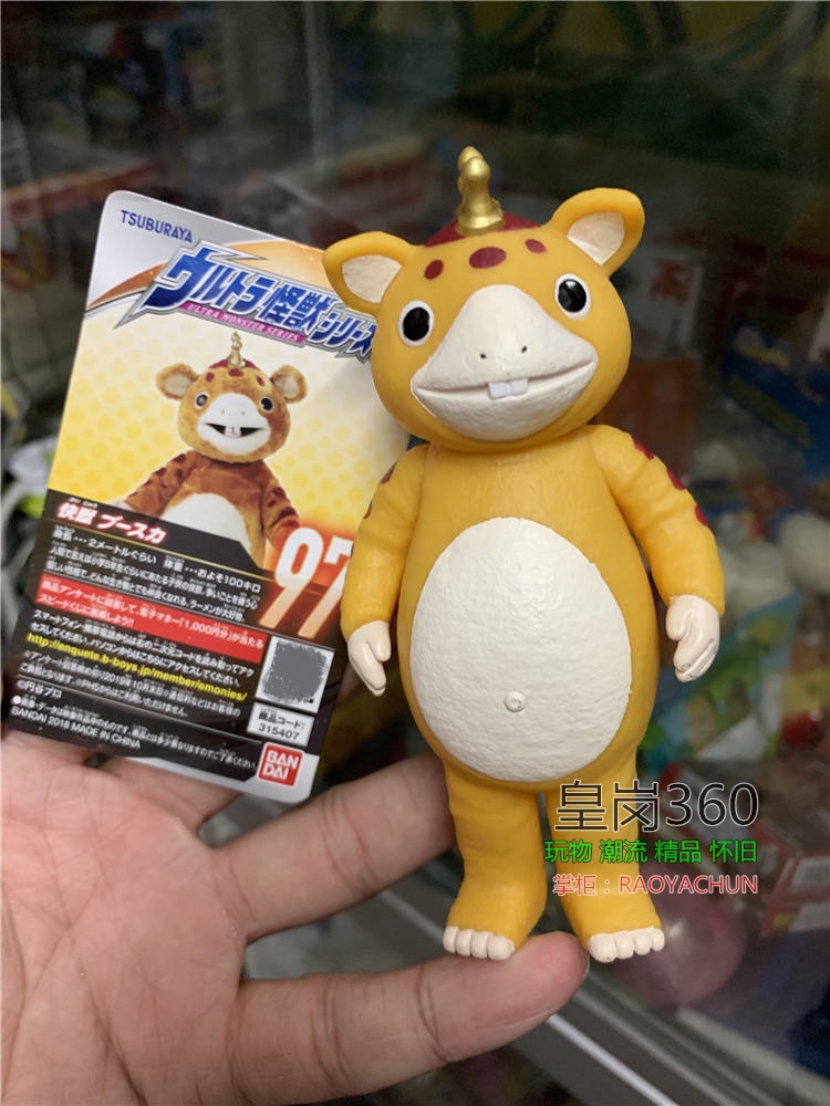 Vandeiro Buotmann Monsters Soft Eat Pull Noodles Soft Gum Monster 500 Booska 97 Fast Animal Busca