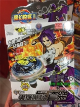 Magic Gyro Beast Energy Engine Smart NFC Battle List System Fighting Awakening Set-Black Sickle Magic Set