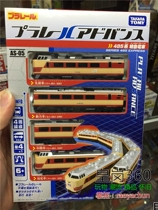PLARAIL ADVANCE Fine Edition Japan 1968 Train 485 Series Limited Express tram AS-05
