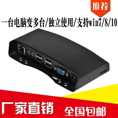 Computer Sharer one-drag fl120 cloud terminal thin client drag box support virtualization win7 10, etc.