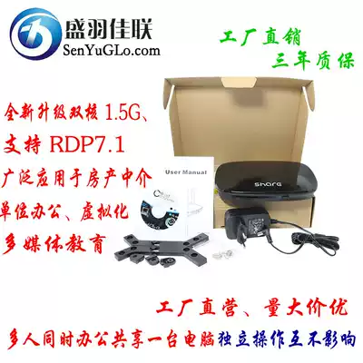 Host sharer Dual-core cloud terminal Computer drag machine card Thin client Mini computer win7win8 drag machine treasure