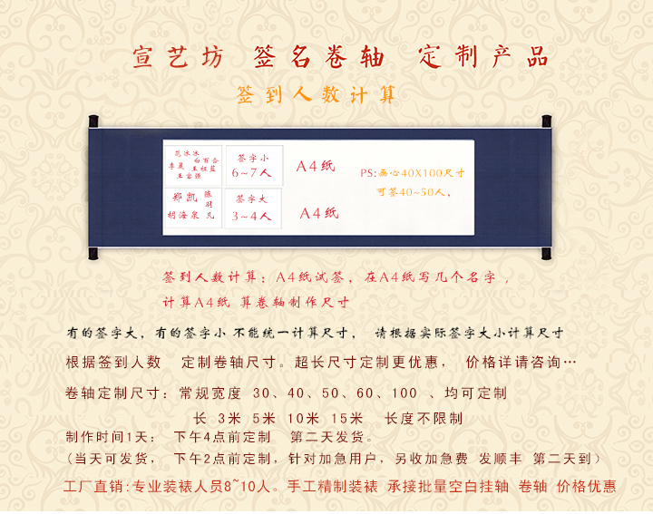 ビジネス会社会議本署名帳に署名巻物署名巻物カスタマイズ年会祝典,タオバオ代行-チャイナトレーディング