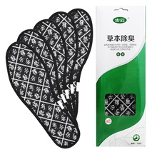 【5双装】香薰防臭鞋垫