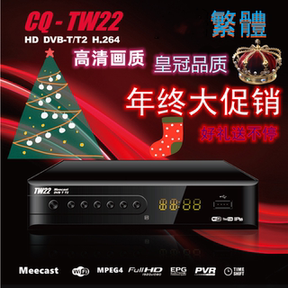 Tw22 set-top box factory traditional chinese operation interface