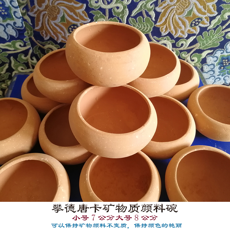 Pan De Thangka handmade pigment bowl Mineral pigment pottery bowl Thangka special bowl set of 12