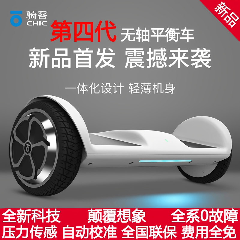 Rider's Fourth-Generation Self-Balancing Scooter, Two-Wheeled, Dual-Wheel, for Children and Adults, Electric Mobility Scooter, 4-15 Years Old, Smart Parallel Scooter