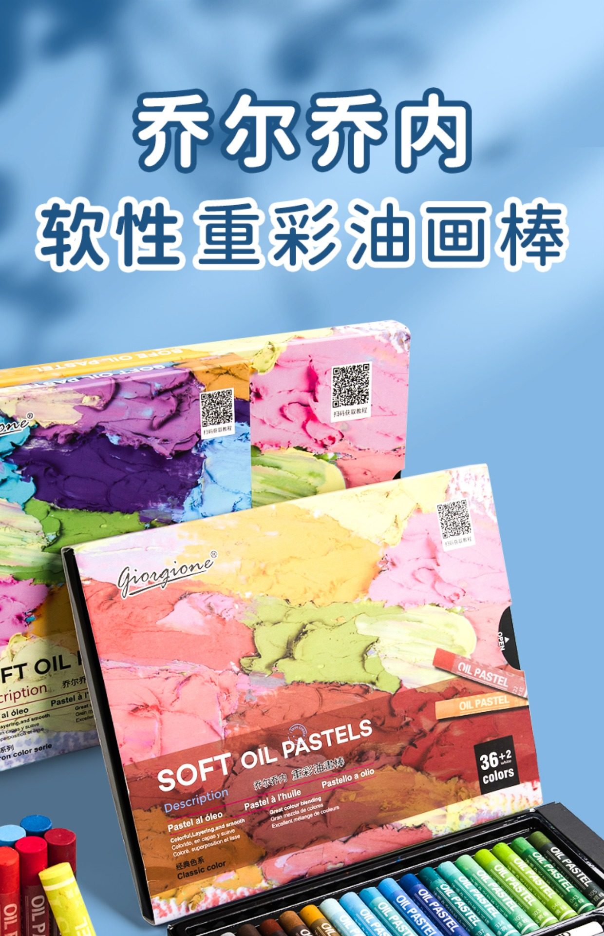 Карандаши детские 乔尔乔内油画棒数字diy生日快乐四宫格重彩超软软性蜡笔工具套装