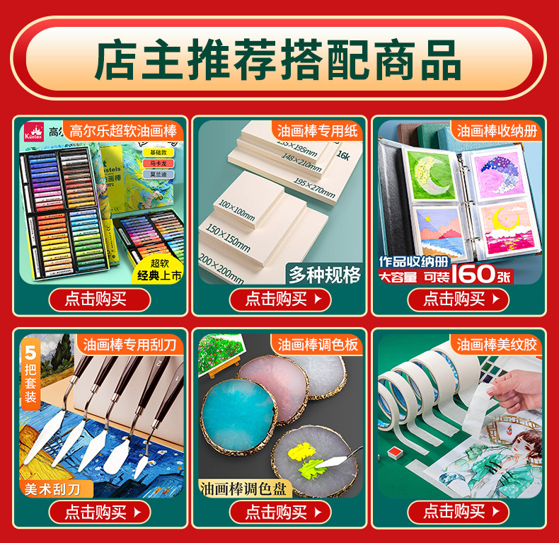 Карандаши детские 乔尔乔内油画棒数字diy生日快乐四宫格重彩超软软性蜡笔工具套装