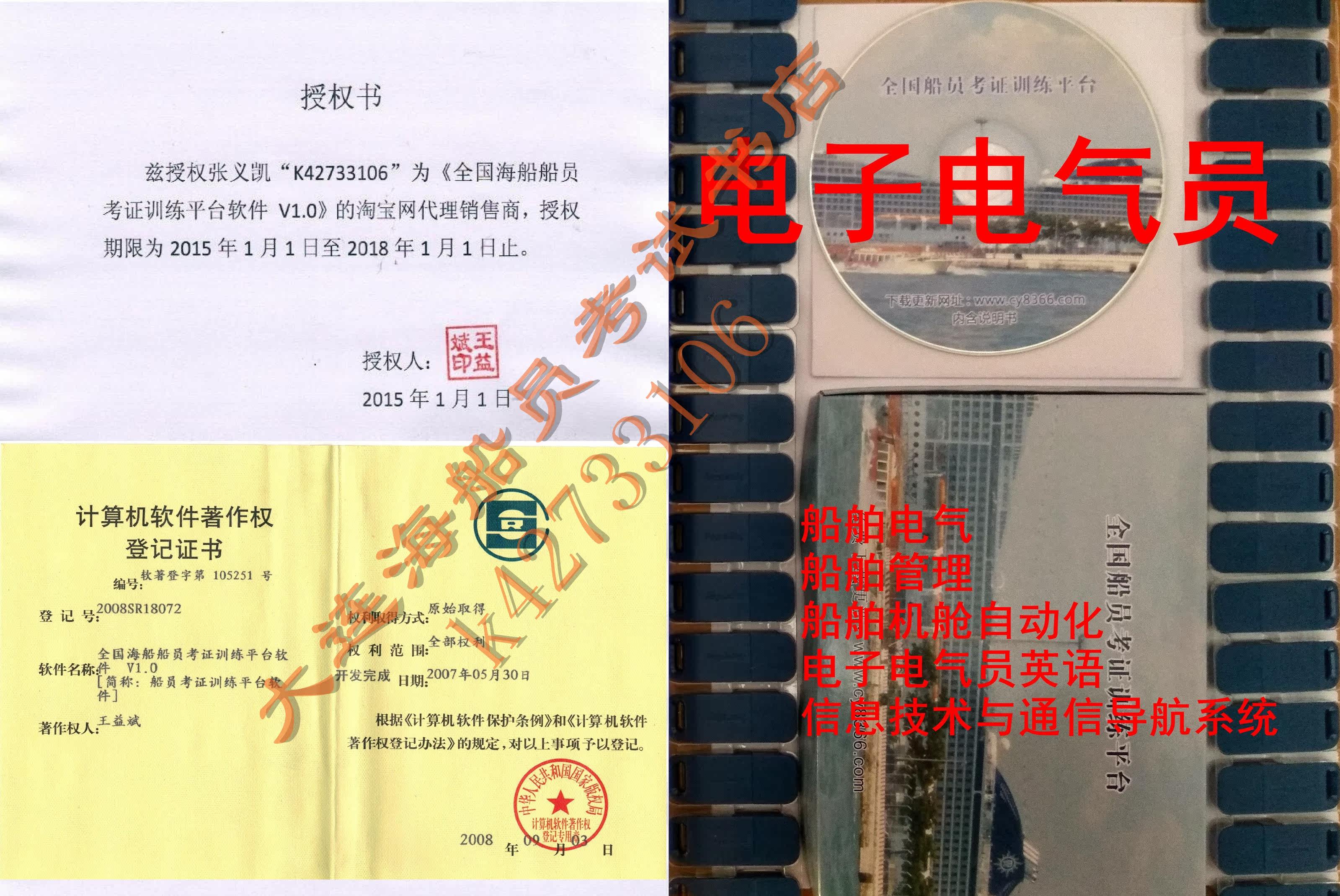 New Genuine Sea Crew Examination of American University Crew Exam Wagon Record Instrumental Gami Dogs (Electrical staff use)