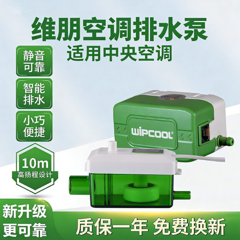 Silent Air Conditioner Drainage Pump, Fully Automatic Condensate Water Lift, Duct Unit Multi-Link Device, Small Weipeng Pc-24B40