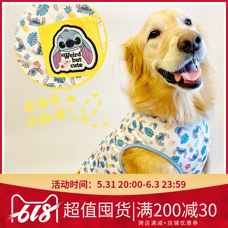 Genuine History Diaparte Epic Gold Mateidi Big Dog Vest Pure Cotton Breathable Thin and Cute Pet Clothes