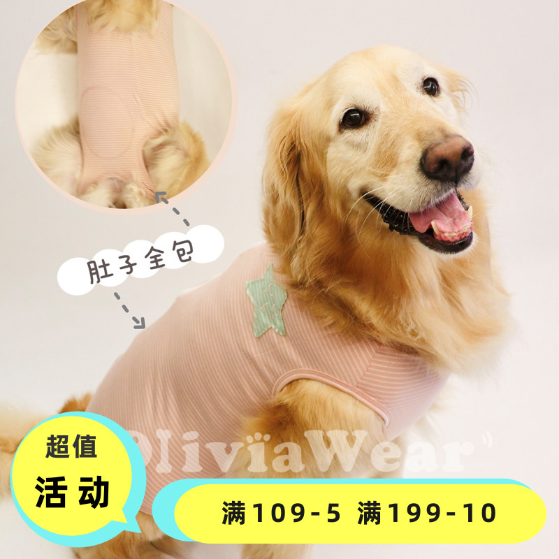 (Broken Code Clearance) Belly All-Inclusive Golden Retriever Alaska Sterilization Surgical Clothes Cotton Breathable Big Dog Clothes