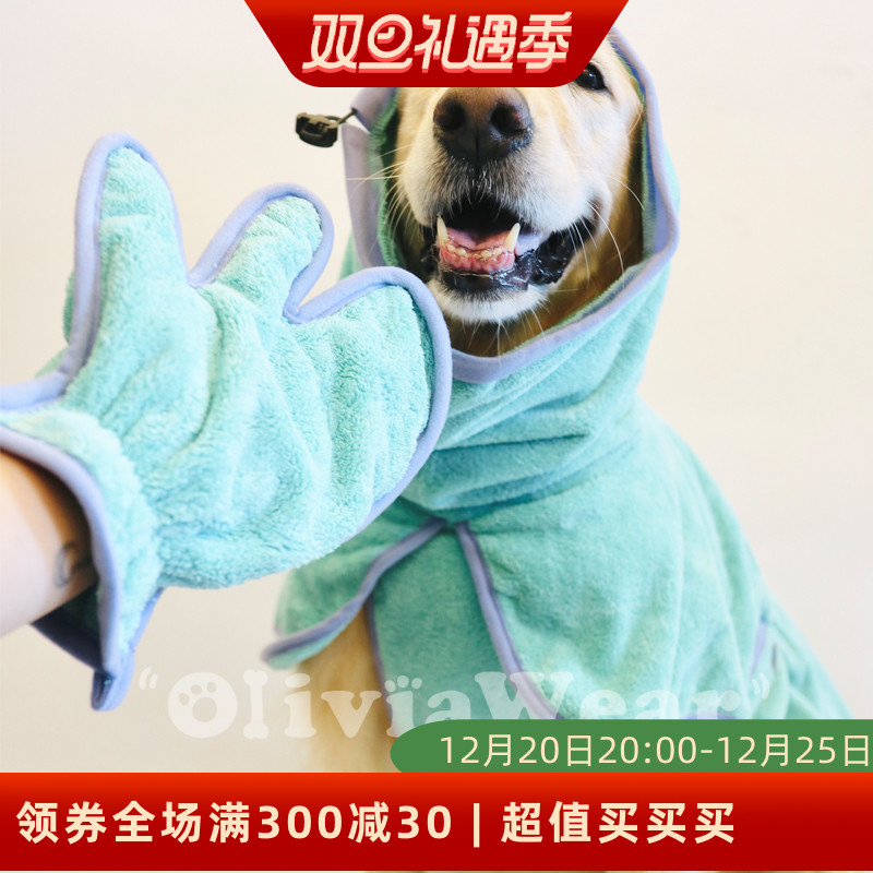 Korean Internet celebrity with the same style new golden retriever Teddy pet cat dog bath quick-drying all-inclusive absorbent bathrobe bath towel