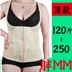 Cơ thể siêu mỏng corset bụng cộng với phân bón XL áo bụng sau sinh béo mm cơ thể thon gọn 2 cái