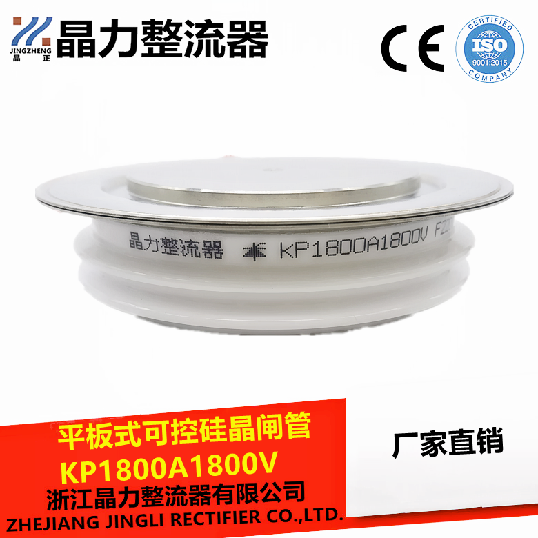 Semiconductor control rectifier KP1800A1800V thyristor KP1800-18 High power thyristor flat diameter 99MM
