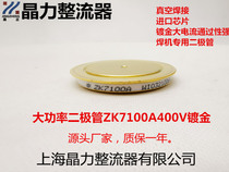 ZK7100A400V ZK7100A400V ZE7100A ZP7100A ZP7100A diode 7100A gold plated gold