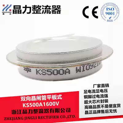 Bidirectional semiconductor control rectifier KS500A1600V Thyristor 500A Concave flat round 500A KP500A