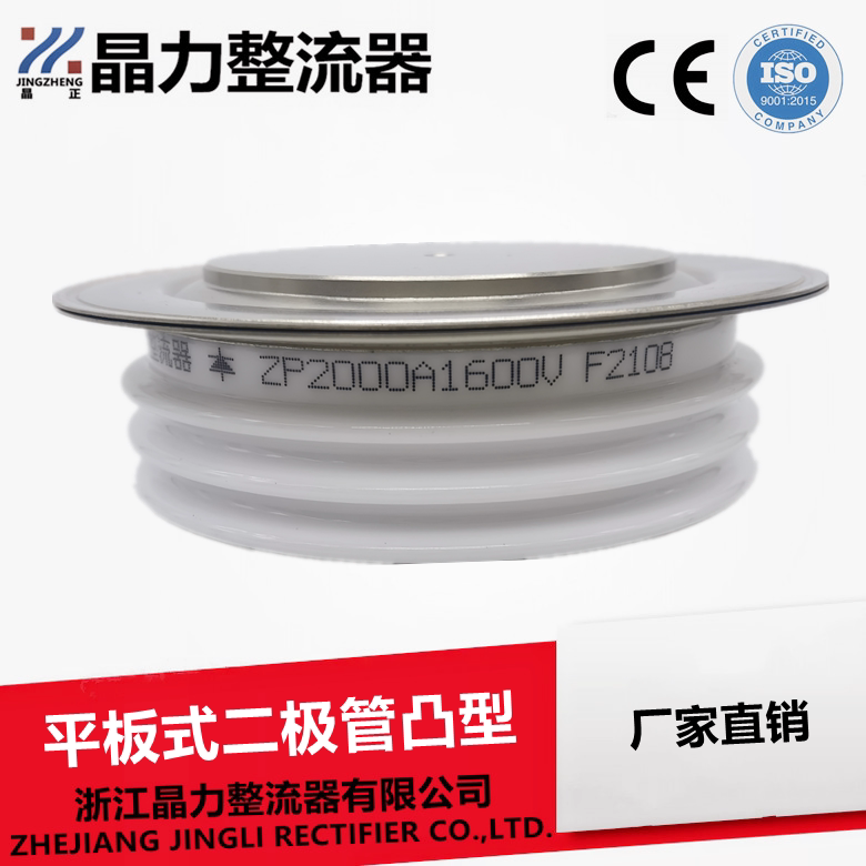 Flat - plate diode ZP2000A1600V high - power diode ZP2000 - 16 convex rectifier diode