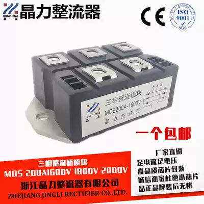 Electromagnetic heating rectifier bridge Black rectifier bridge MDS200A1600V three-phase rectifier bridge module bridge stack