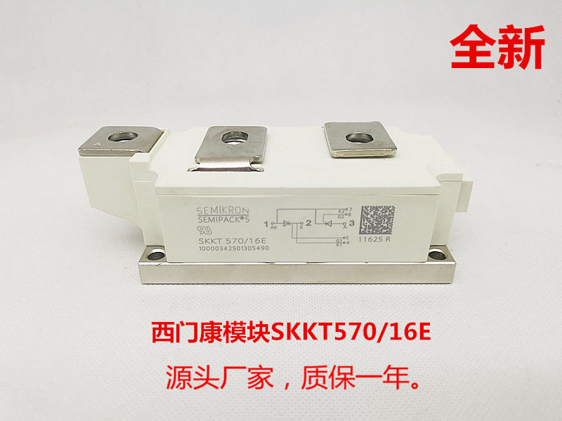 The Ximencon bidirectional semiconductor control rectifier SKKT570 16E power module is completely new