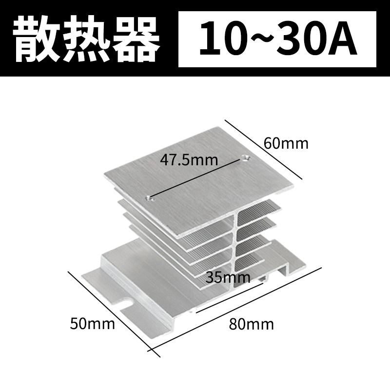 Solid State Relay Heat Dissipation Base Single Phase Aluminum Radiators SSR SSD Rectifier Bridge Radiators