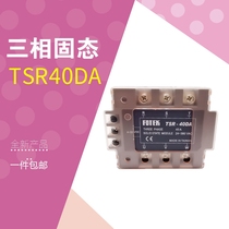 Three-phase solid state relay TSR40DA DC control AC TSR-40DA-H