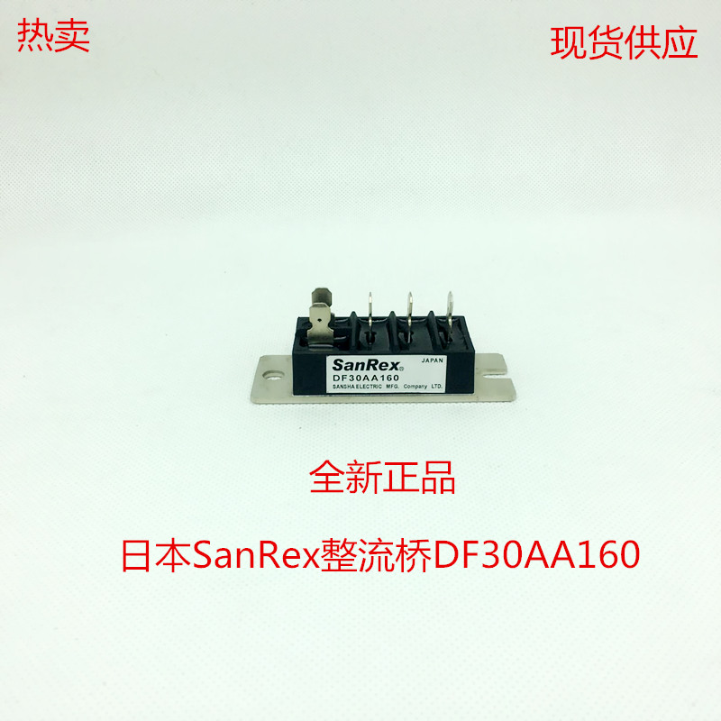 SanRex Sanshe DF30AA160 new three-phase rectifier module three-phase bridge stack crystal positive