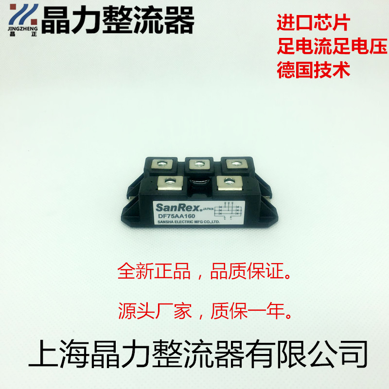 Power module DF75AA160 rectifier bridge three-phase bridge stack 75A