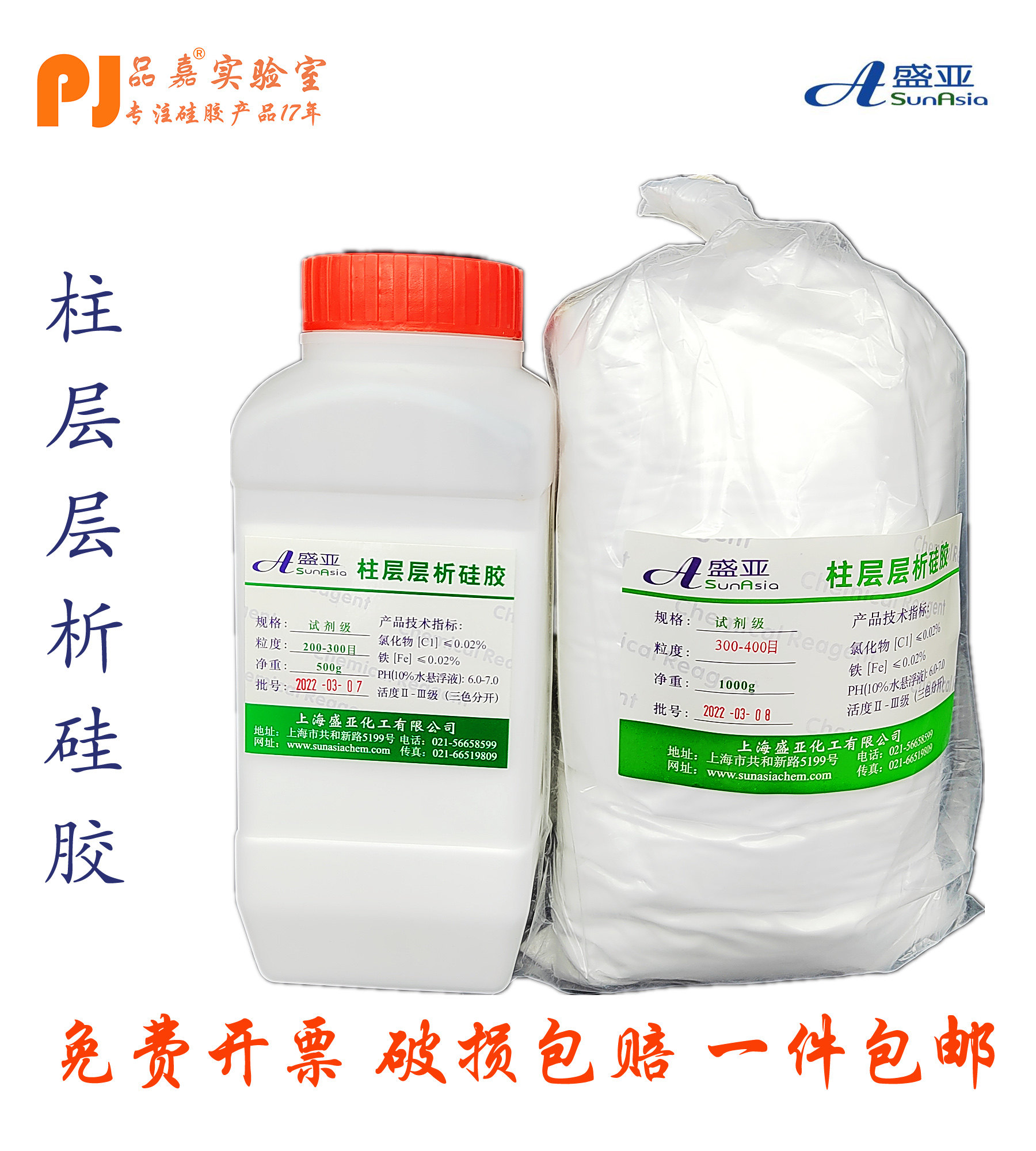 Column-layer tomography silica gel 60-100-200-300-400-mesh reagent grade analysis of pure silica gel powder thin layer chromatography