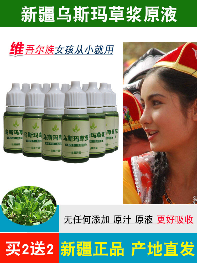 乌斯曼汁知识与乌斯曼汁信息资讯-淘宝美妆网
