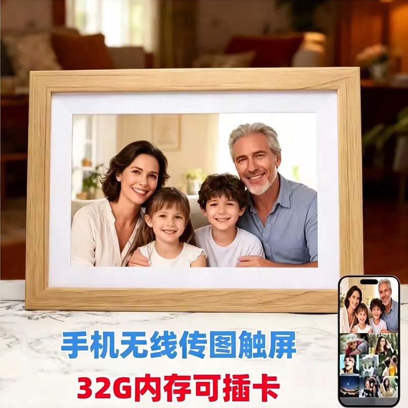 15/ 10inch Digital Photo Frame High-Definition Ips Touch Screen Network Wifi Wireless Wood Grain Edge Digital Photo Album Photo Frame