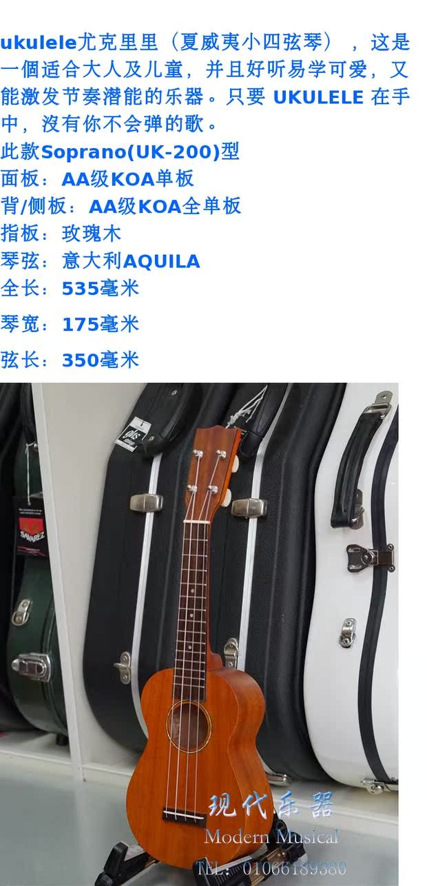 Nhạc cụ mới chơi tất cả trong một Ukulele Ukulele Ukulele Ukulele 21 inch - Nhạc cụ phương Tây đàn guitar acoustic